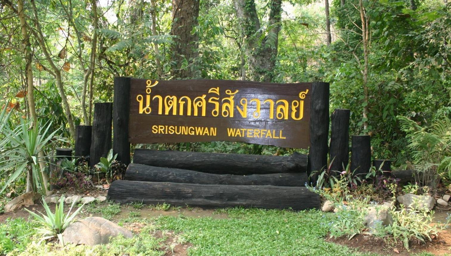 Marisa Resort & Spa Chiang Dao Ban Muang Ngai Zewnętrze zdjęcie